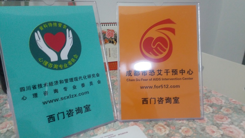 四川省第五届艾滋病学术交流会以及项目培训会（合并照片）