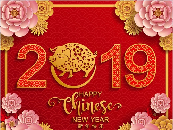 2019新年快乐