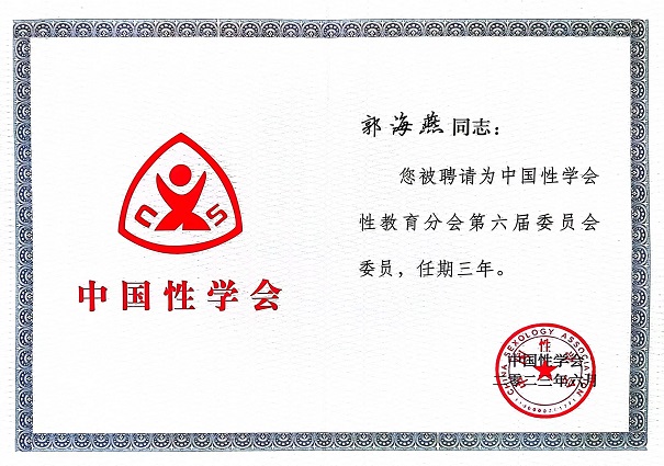 中心特色服务概述及中心专家老师近期收获荣誉