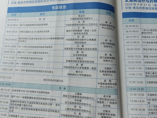 哪些原因可能会引起HIV检测的“假阳性”